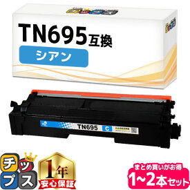 TN695 ブラザー用 シアン 互換トナーカートリッジ tn-695 内容: TN695C 機種: HL-L8430CDW HL-L8570CDW MFC-L8730CDW MFC-L8970CDW
