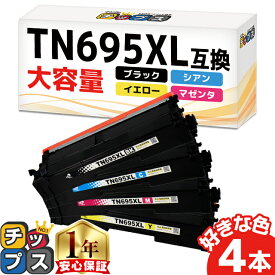 4本選べる TN695XL 大容量 ブラザー用 4色 互換トナーカートリッジ tn-695 内容: TN695XLBK TN695XLC TN695XLM TN695XLY 機種: HL-L8430CDW HL-L8570CDW MFC-L8730CDW MFC-L8970CDW