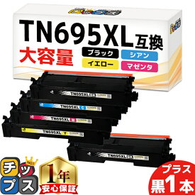 TN695XL 大容量 ブラザー用 4色+ブラック1本 計5本 互換トナーカートリッジ tn-695 内容: TN695XLBK TN695XLC TN695XLM TN695XLY 機種: HL-L8430CDW HL-L8570CDW MFC-L8730CDW MFC-L8970CDW