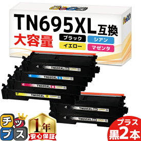 TN695XL 大容量 ブラザー用 4色+ブラック2本 計6本 互換トナーカートリッジ tn-695 内容: TN695XLBK TN695XLC TN695XLM TN695XLY 機種: HL-L8430CDW HL-L8570CDW MFC-L8730CDW MFC-L8970CDW