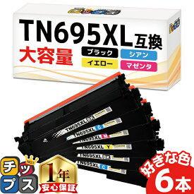 6本選べる TN695XL 大容量 ブラザー用 4色 互換トナーカートリッジ tn-695 内容: TN695XLBK TN695XLC TN695XLM TN695XLY 機種: HL-L8430CDW HL-L8570CDW MFC-L8730CDW MFC-L8970CDW