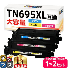 TN695XL 大容量 ブラザー用 シアン マゼンタ イエロー 3色セット 互換トナーカートリッジ tn-695 内容: TN695XLC TN695XLM TN695XLY 機種: HL-L8430CDW HL-L8570CDW MFC-L8730CDW MFC-L8970CDW