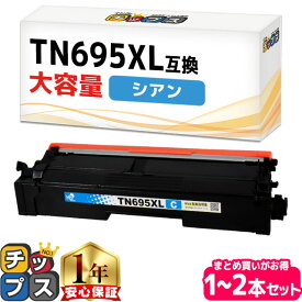 TN695XL 大容量 ブラザー用 シアン 互換トナーカートリッジ tn-695 内容: TN695XLC 機種: HL-L8430CDW HL-L8570CDW MFC-L8730CDW MFC-L8970CDW
