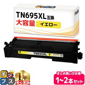 TN695XL 大容量 ブラザー用 イエロー 互換トナーカートリッジ tn-695 内容: TN695XLY 機種: HL-L8430CDW HL-L8570CDW MFC-L8730CDW MFC-L8970CDW