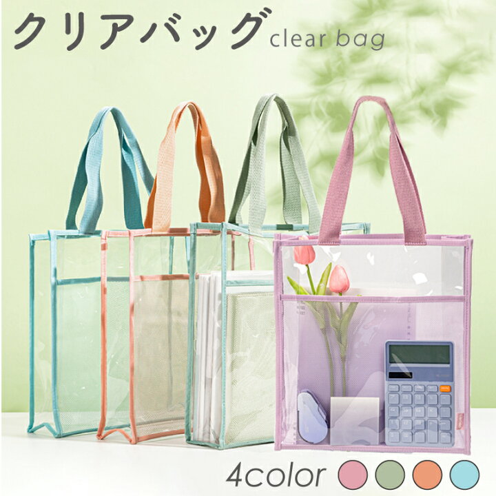 楽天市場】ポチッと挑戦！P10万抽選！ クリアバッグ クリアトート 