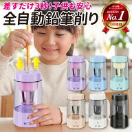 楽天ランキング第1位 鉛筆削り 電動鉛筆削り 卓上クリーナー付き 電動 えんぴつ削り 全自動 充電式 子供…