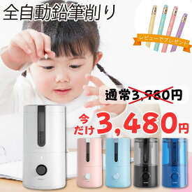【タイムセール★500円クーポンで3,480円】100冠達成 鉛筆削り 電動 おしゃれ えんぴつ削り 子供 入学祝い 卒園祝い 色鉛筆 太さ調節 シンプル えんぴつ削り デッサン deli 【日本語説明書同梱】★レビューで特典を選べる