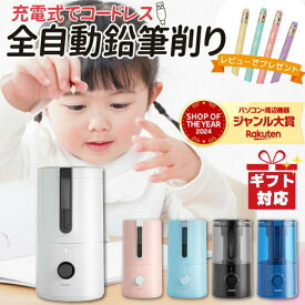 最大777円OFFクーポン配布 鉛筆削り 電動 えんぴつ削り 充電式 子供用 入学祝い おしゃれ 色鉛筆 太さ調節 充電式鉛筆削り えんぴつ削り コンパクト 替え刃 卓上クリーナー deli 【日本語説明書同梱】 ギフト対応可 ★レビューで特典を選べる