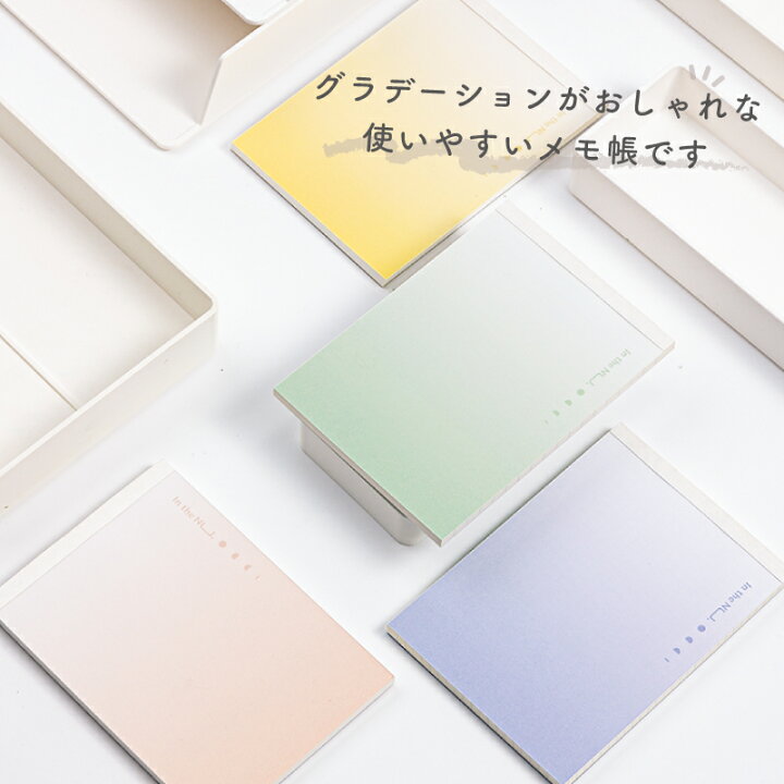 楽天市場】☆進級・入学準備に！ Nusign メモパッド A6 60枚 4色セット 