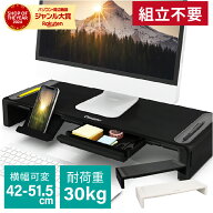 ★クーポンで3,980円 モニター台 PC 卓上 おしゃれ モニタースタンド パソコン台 パソコンラック デスク…