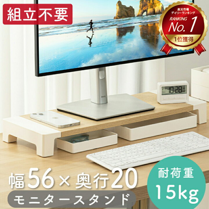 楽天市場】モニター台 PC 卓上 おしゃれ モニタースタンド パソコン台 