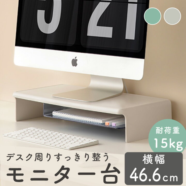 楽天市場】☆先行セールクーポン＆エントリーP10倍 モニター台 