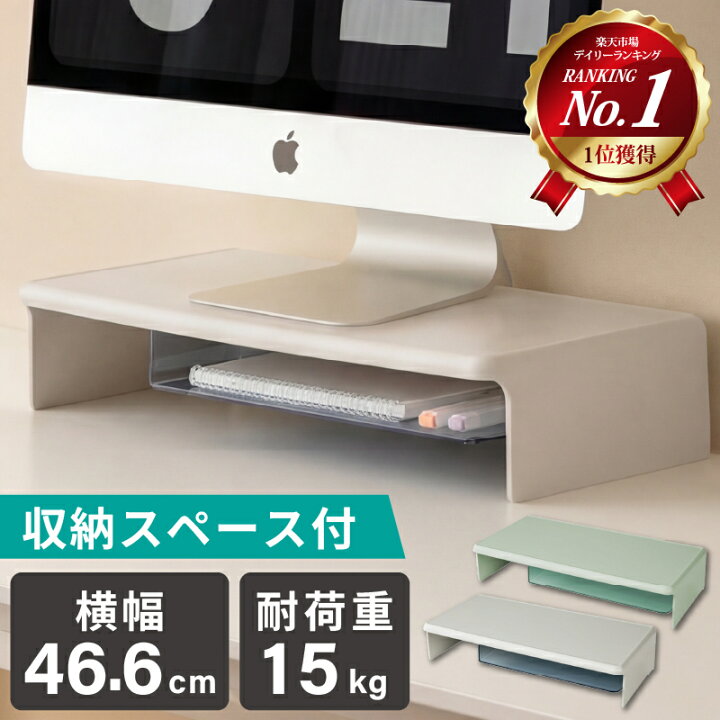 楽天市場】モニター台 PC 卓上 おしゃれ モニタースタンド パソコン台 