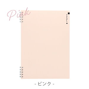 【マラソン期間 エントリーで最大P23倍】 リングノート A5 60枚 4色展開 センターレスで書きやすい ノート おしゃれ オシャレ シンプル かわいい オフィス 文具 事務 会社 学校 くすみカラー