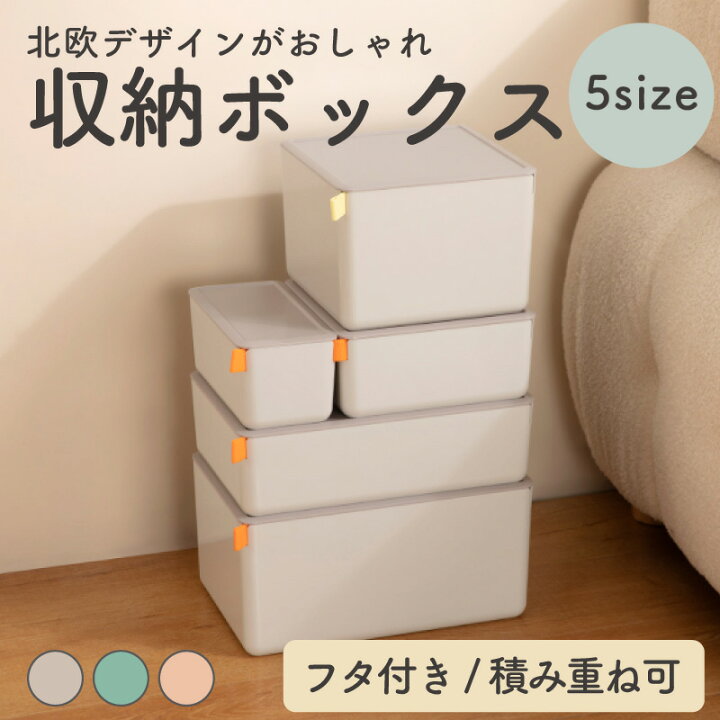 楽天市場】収納ボックス フタ付き ベッド下 小物 収納ケース 整理箱 蓋 