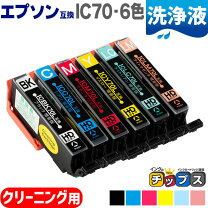 楽天市場】epson ep－706a インク ノズル洗浄の通販