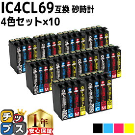 エプソン用 IC69 IC4CL69 砂時計 4色×10セット 互換インク 機種： PX-045A PX-046A PX-047A PX-105 PX-405A PX-435A PX-436A PX-437A PX-505F PX-535F PX-S505 内容： ICBK69L ICC69 ICM69 ICY69