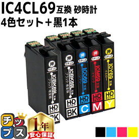 増量版ブラックエプソン用 IC69 IC4CL69 砂時計 4色+ ブラック × 1本セット 互換インク 機種： PX-045A PX-046A PX-047A PX-105 PX-405A PX-435A PX-436A PX-437A PX-505F PX-535F PX-S505 内容： ICBK69L ICC69 ICM69 ICY69