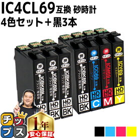 11%オフクーポンあります! 【ブラックは増量版】エプソン用 IC69 IC4CL69 砂時計 4色+ ブラック × 3本セット 互換インクカートリッジ 機種： PX-045A PX-046A PX-047A PX-105 PX-405A PX-435A PX-436A PX-437A PX-505F PX-535F PX-S505 内容： ICBK69L ICC69 ICM69 ICY69