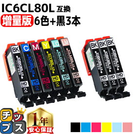 増量版 エプソン用 IC80 IC6CL80L とうもろこし 6色セット+ 黒 3本 計9本 互換インク 内容： ICBK80L ICC80L ICM80L ICY80L ICLC80L ICLM80L 機種： EP-707A EP-708A EP-777A EP-807AB EP-807AR EP-807AW EP-808AB EP-808AR など