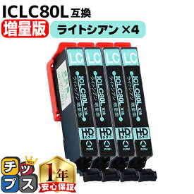 増量版 エプソン用 IC80 とうもろこし ICLC80 ライトシアン 4セット 互換インク 内容： ICLC80L 機種： EP-707A EP-708A EP-777A EP-807AB EP-807AR EP-807AW EP-808AB EP-808AR EP-808AW EP-907F EP-977A3 EP-978A3 など