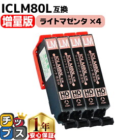 増量版 エプソン用 IC80 とうもろこし ICLM80 ライトマゼンタ 4セット 互換インク 内容： ICLM80L 機種： EP-707A EP-708A EP-777A EP-807AB EP-807AR EP-807AW EP-808AB EP-808AR EP-808AW EP-907F EP-977A3 EP-978A3 など