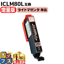 増量版 エプソン用 IC80 とうもろこし ICLM80 ライトマゼンタ 単品 互換インク 内容： ICLM80L 機種： EP-707A EP-708A EP-777A EP-807AB EP-807AR EP-807AW EP-808AB EP-808AR EP-808AW EP-907F EP-977A3 EP-978A3 EP-979A3 EP-982A3