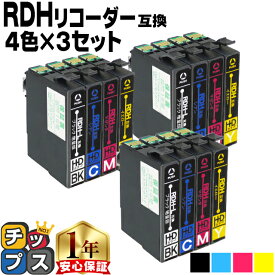 残量表示機能付き エプソン用 RDH-4CL リコーダー 4色×3セット 互換インクカートリッジ 黒は増量版 rdh rdh-4cl 互換インク 内容： RDH-BK-L RDH-C RDH-M RDH-Y 機種： PX-048A PX-049A
