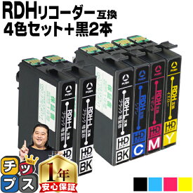 残量表示機能付き エプソン用 RDH-4CL リコーダー 4色+ ブラック 2本セット 互換インクカートリッジ 黒は増量版 rdh rdh-4cl 互換インク 内容： RDH-BK-L RDH-C RDH-M RDH-Y 機種： PX-048A PX-049A