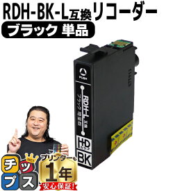 残量表示機能付き エプソン用 RDH リコーダー RDH-BK 増量版ブラック 単品 互換インクカートリッジ rdh 互換インク 内容： RDH-BK-L 機種： PX-048A PX-049A
