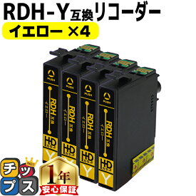 残量表示機能付き エプソン用 RDH リコーダー RDH-Y イエロー 4セット 互換インクカートリッジ rdh 互換インク 内容： RDH-Y 機種： PX-048A PX-049A