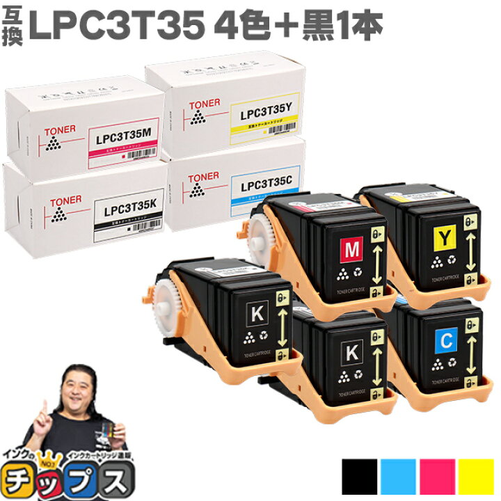 楽天市場】エプソン EPSON LPC3T35-4PK 重合パウダー(ケミカルパウダー)採用 4色+ブラック1本セット互換トナーカートリッジ lpc3t35-4pk セット内容:LPC3T35K LPC3T35C LPC3T35M LPC3T35Y 対応機種:LP-S6160 S6160C0 S6160R1 S6160R2 S616C8 S616C9 : インクの ... 楽天市場】エプソン EPSON LPC3T35-4PK 重合パウダー(ケミカルパウダー)採用 4色+ブラック1本セット互換トナーカートリッジ lpc3t35-4pk セット内容:LPC3T35K LPC3T35C LPC3T35M LPC3T35Y 対応機種:LP-S6160 S6160C0 S6160R1 S6160R2 S616C8 S616C9 : インクの ...