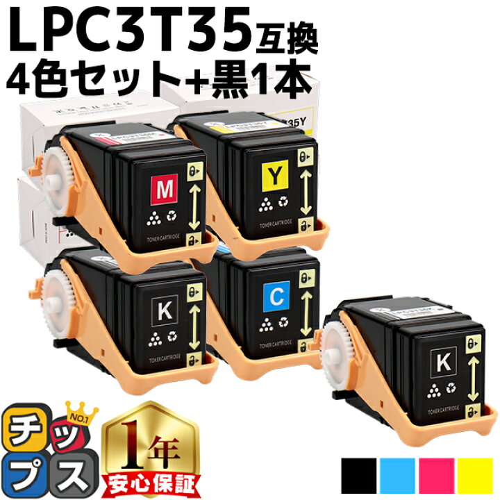 楽天市場】☆エントリーで最大P23倍 エプソン用 LPC3T35-4PK 4色セット 