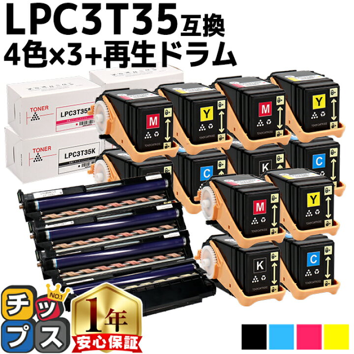 楽天市場】エプソン EPSON LPC3T35 LPC3K17 重合パウダー（ケミカル 