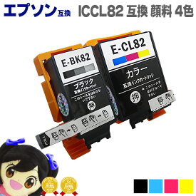 ★イベント前10%OFFクーポンセール中 ICCL82+ICBK82 プソン互換（EPSON互換） ICCL82+ICBK82 顔料3色一体型カラー＆顔料ブラック×各1個セット対応機種：PX-S05B,PX-S05W,PX-S06B,PX-S06W 【互換インクカートリッジ】【宅配便商品・あす楽】