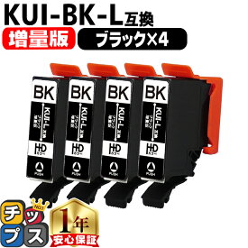 【増量版】 エプソン用 KUI クマノミ KUI-BK-L ブラック 4セット 互換インクカートリッジ kui 内容: KUI-BK-L 機種： EP-880AW EP-880AB EP-880AR EP-880AN EP-879AW EP-879AB EP-879AR