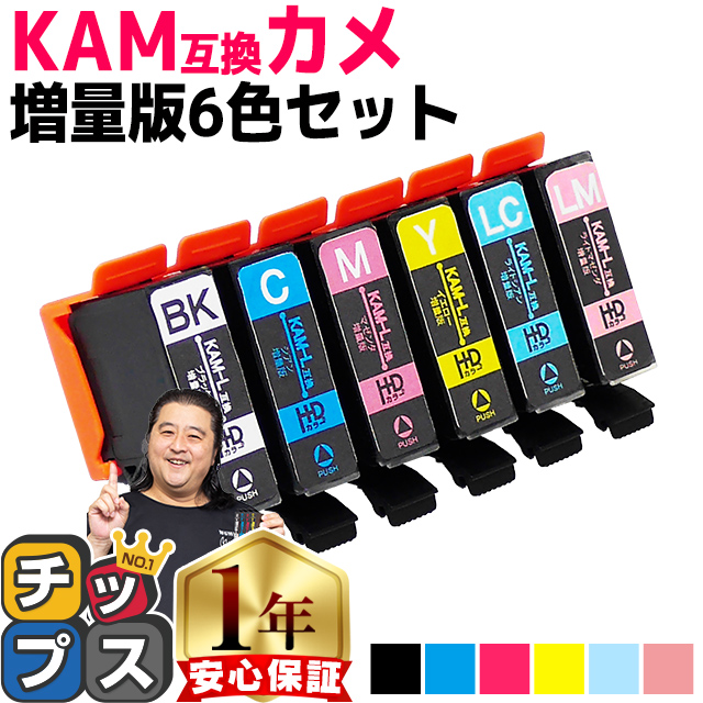 【楽天市場】 増量版 エプソン用 KAM-6CL カメ 6色セット 互換