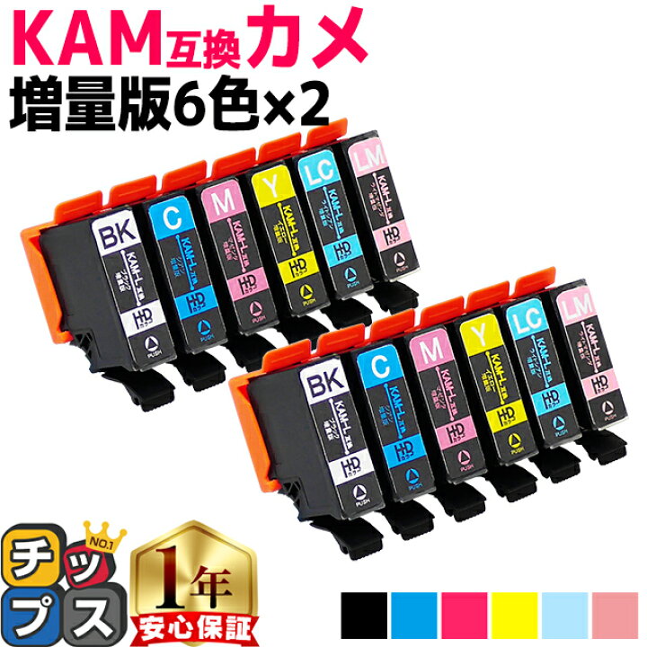 楽天市場】☆5%オフクーポン配布中 増量版 エプソン用 KAM カメ KAM 