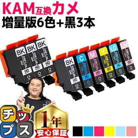 ★イベント前10%OFFクーポンセール中 増量版 エプソン用 カメ KAM インク KAM-6CL 6色+黒3本 計9本 互換インク 内容: KAM-BK-L KAM-C-L KAM-M-L KAM-Y-L KAM-LC-L KAM-LM-L 機種： EP-881AB EP-881AN EP-881AR EP-881AW EP-882AB EP-882AR EP-882AW EP-883AW EP-883AB など