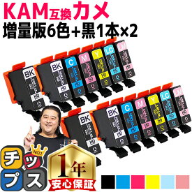 増量版 エプソン用 カメ KAM インク KAM-6CL 6色×2+黒2本 計14本 互換インクカートリッジ 内容: KAM-BK-L KAM-C-L KAM-M-L KAM-Y-L KAM-LC-L KAM-LM-L 機種： EP-881AB EP-881AN EP-881AR EP-881AW EP-882AB EP-882AR EP-882AW EP-883AW EP-883AB など