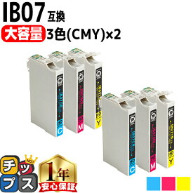全色顔料/大容量 エプソン用 IB07B マウス IB07 顔料 シアン マゼンタ イエロー 3色セット×2 互換インクカートリッジ 残量表示機能付き 機種： PX-M6010F PX-M6011F PX-S6010 内容： IB07CB IB07MB IB07YB