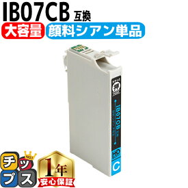 全色顔料/大容量 エプソン用 IB07B マウス IB07CB 顔料 シアン 単品 互換インクカートリッジ 残量表示機能付き 機種： PX-M6010F PX-M6011F PX-S6010 内容： IB07CB