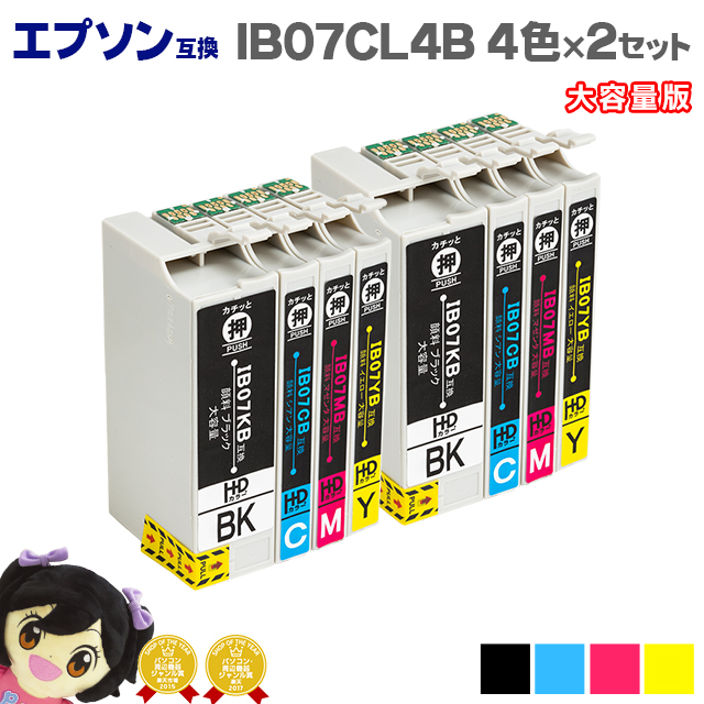 エプソン互換 IB07B マウス IB07CL4B 顔料 4色×2セット 大容量版対応機種：PX-M6010F   PX-M6011F   PX-S6010 セット内容：IB07KB   IB07CB   IB07MB   IB07YB