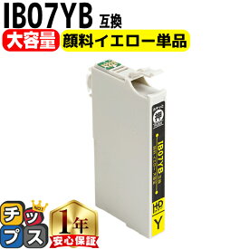 全色顔料/大容量 エプソン用 IB07B マウス IB07YB 顔料 イエロー 単品 互換インクカートリッジ 残量表示機能付き 機種： PX-M6010F PX-M6011F PX-S6010 内容： IB07YB