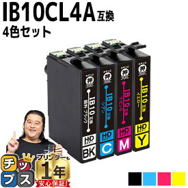 ★ワンダフルデーP最大8倍 【純正と同様顔料ブラック】 エプソン用 IB10 カードケース IB10CL4A 4色セット 互換インクカートリッジ 残量表示機能付き ib10 ib10cl4a 内容： IB10KA-PG IB10CA IB10MA IB10YA 機種： EW-M530F