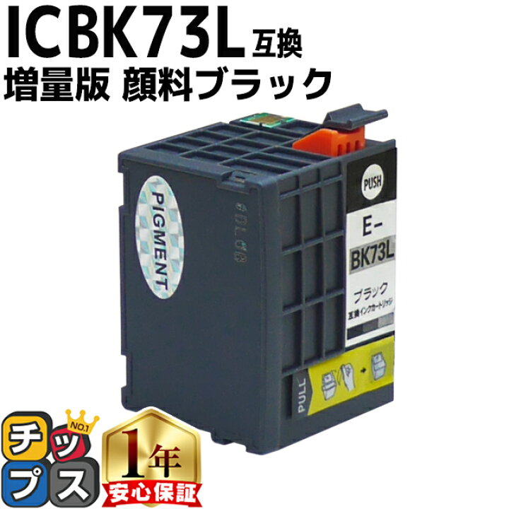 楽天市場】☆月末セールクーポン配布＆エントリーでP10倍 顔料ブラック 