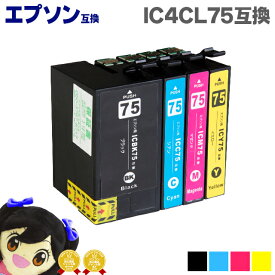 宅配便送料無料 IC4CL75 EP社 IC75シリーズ 4色パック 大容量 ICチップ付 互換インクカートリッジ あす楽