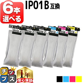 大容量版 全色顔料 エプソン互換 IP01 IP01B IP01B-4CL 6本自由選択 【互換インクパック】対応機種：PX-S884 / PX-M884F / PX-S885 / PX-M885F セット内容：IP01KB / IP01CB / IP01MB / IP01YB