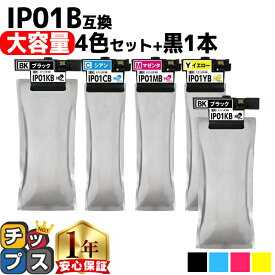 大容量版 全色顔料 エプソン互換 IP01 IP01B IP01B-4CL 4色+ブラック1本セット 【互換インクパック】対応機種：PX-S884 / PX-M884F / PX-S885 / PX-M885F セット内容：IP01KB / IP01CB / IP01MB / IP01YB