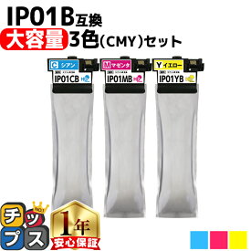 大容量版 全色顔料 エプソン互換 IP01 IP01B IP01B-CMY カラー3色セット 【互換インクパック】対応機種：PX-S884 / PX-M884F / PX-S885 / PX-M885F セット内容：IP01CB / IP01MB / IP01YB